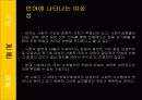 언어와 계층 24페이지
