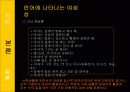 언어와 계층 25페이지