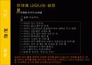언어와 계층 26페이지