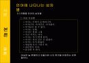 언어와 계층 29페이지