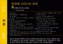 언어와 계층 31페이지