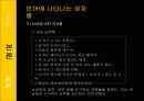 언어와 계층 36페이지