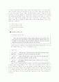 계층과 언어 - 남자와 여자의 언어를 중심으로 2페이지