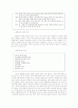 계층과 언어 - 남자와 여자의 언어를 중심으로 4페이지