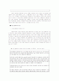 계층과 언어 - 남자와 여자의 언어를 중심으로 7페이지
