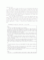 계층과 언어 - 남자와 여자의 언어를 중심으로 9페이지
