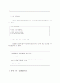 계층과 언어 - 남자와 여자의 언어를 중심으로 16페이지