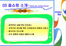 GS홈쇼핑 2페이지