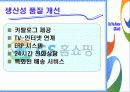 GS홈쇼핑 6페이지