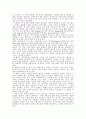 잭웰치의 위대한 승리를 읽고 3페이지
