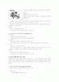 심폐기능 및 근기능 강화에 대한 운동처방 11페이지