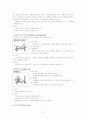 심폐기능 및 근기능 강화에 대한 운동처방 13페이지