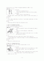 심폐기능 및 근기능 강화에 대한 운동처방 14페이지