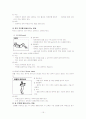 심폐기능 및 근기능 강화에 대한 운동처방 15페이지