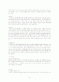 해외 마케팅 14페이지
