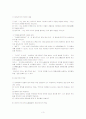 바람직한 지도자상 4페이지