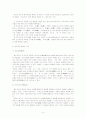 바람직한 지도자상 5페이지