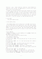 바람직한 지도자상 8페이지