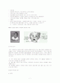 술이 임산부에 미치는 영향 8페이지