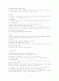 성 문제와 성 상담 7페이지