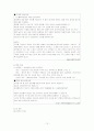 성 문제와 성 상담 13페이지