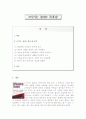  독후감 1페이지