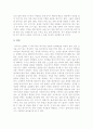  독후감 5페이지