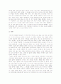 스펜서 존슨  독후감 4페이지