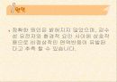 전신성홍반성낭창 파워포인트 5페이지