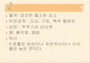 전신성홍반성낭창 파워포인트 7페이지