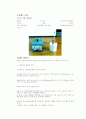 물리예비보고서(열의 일당량) 2페이지
