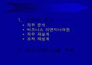 적십자간호대학 행정조직에 대한 분석 14페이지