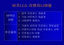 적십자간호대학 행정조직에 대한 분석 21페이지