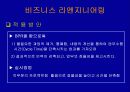 적십자간호대학 행정조직에 대한 분석 23페이지