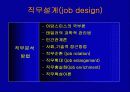 적십자간호대학 행정조직에 대한 분석 25페이지
