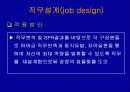 적십자간호대학 행정조직에 대한 분석 26페이지