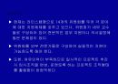 적십자간호대학 행정조직에 대한 분석 33페이지