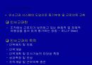 적십자간호대학 행정조직에 대한 분석 39페이지