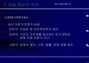 친일파, 어떻게 할 것인가? 8페이지
