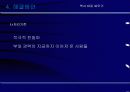 친일파, 어떻게 할 것인가? 12페이지