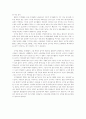 디지털 세대와 레크레이션의 문제점과 전망 3페이지