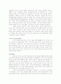 커뮤니케이션과 매체 그리고 TV... 8페이지