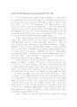 커뮤니케이션과 매체 그리고 TV... 15페이지