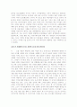 커뮤니케이션과 매체 그리고 TV... 16페이지