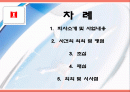 아이서비스 부당구제신청사건 2페이지
