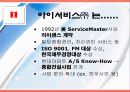 아이서비스 부당구제신청사건 4페이지
