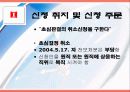 아이서비스 부당구제신청사건 16페이지