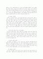 남양유업 vs 매일유업-한국 유가공기업으로의 적용과 평가 7페이지