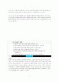 남양유업 vs 매일유업-한국 유가공기업으로의 적용과 평가 14페이지