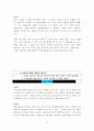 남양유업 vs 매일유업-한국 유가공기업으로의 적용과 평가 17페이지
